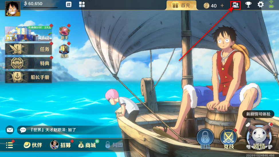 航海王壯志雄心