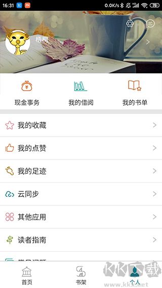 國家數(shù)字圖書館