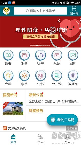 國家數(shù)字圖書館