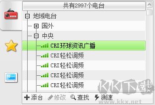 酷狗收音機(jī)
