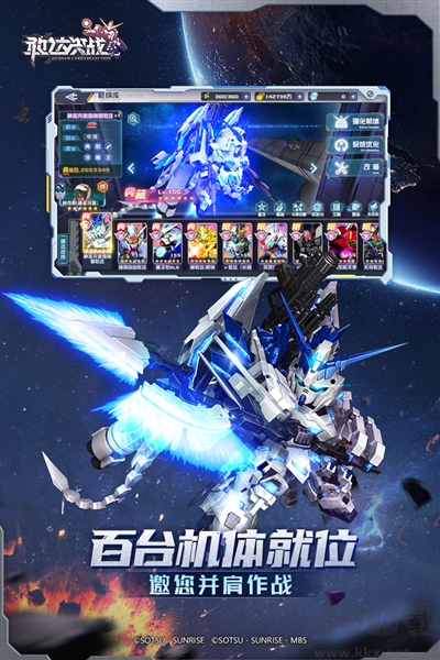 敢達(dá)決戰(zhàn)