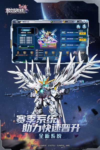 敢達(dá)決戰(zhàn)