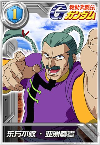 敢達(dá)決戰(zhàn)