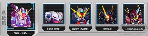 敢達(dá)決戰(zhàn)