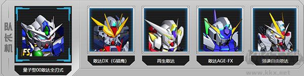 敢達(dá)決戰(zhàn)