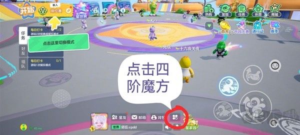 元夢(mèng)之星禮包碼兌換入口在哪