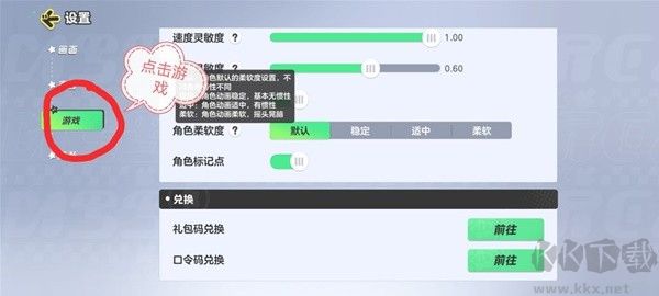 元夢(mèng)之星禮包碼兌換入口在哪
