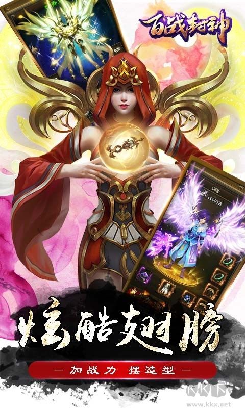 百戰(zhàn)封神