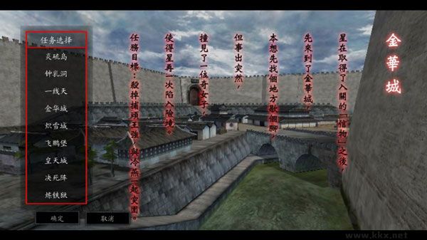 流星蝴蝶劍單機版