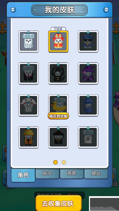 打螺絲達人官方正版