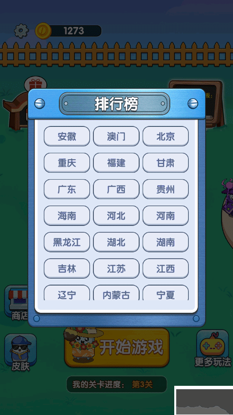 打螺絲達人官方正版