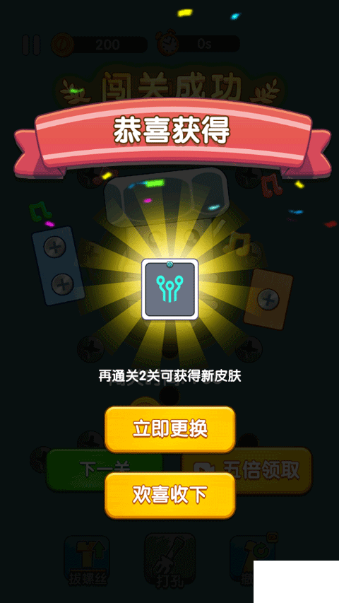 打螺絲達人正版