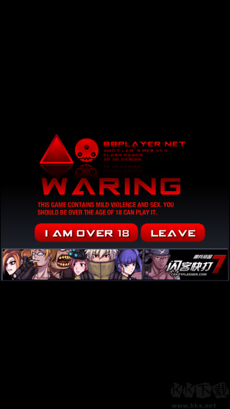 閃客快打2手機(jī)版