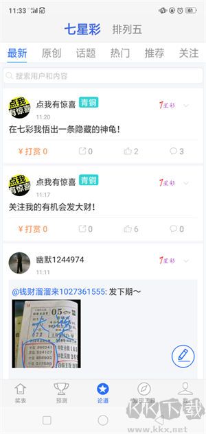 彩吧助手官方版