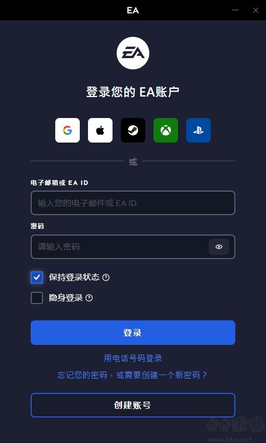 EA游戲官方版