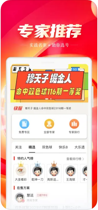 中國彩吧官方社區(qū)交流平臺