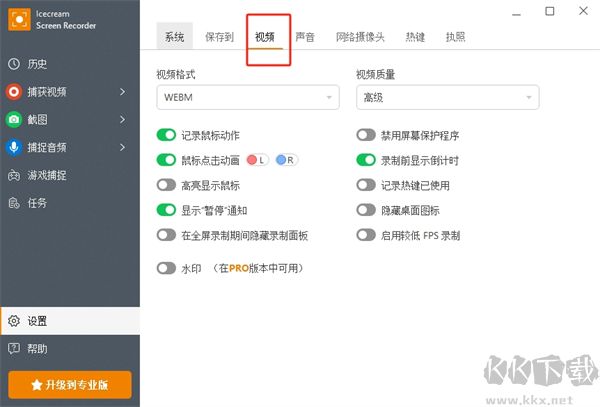 IceCream Screen Recorder