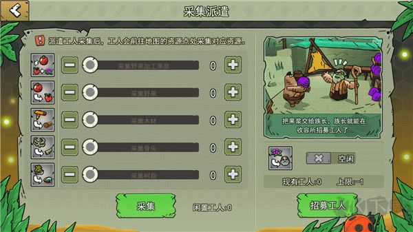 小人國冒險免廣告版