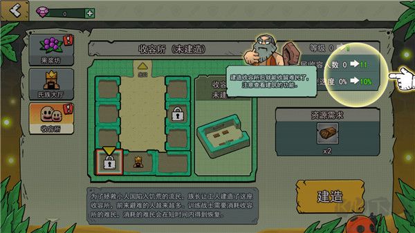 小人國冒險免廣告版