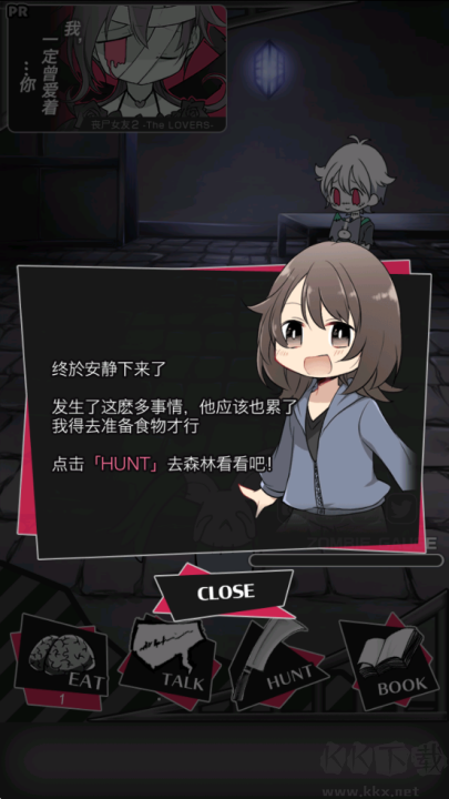 喪尸男友2免費(fèi)版