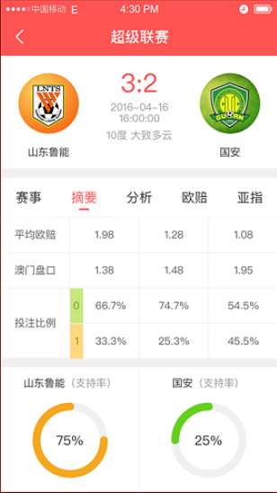 767彩票APP官方版