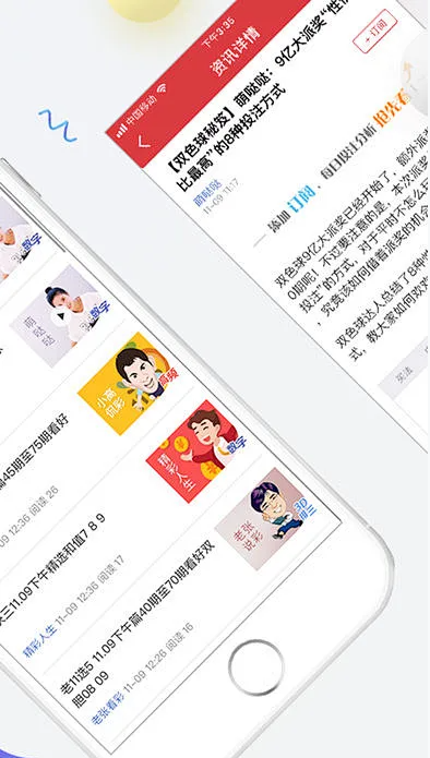 彩庫寶典手機(jī)終端