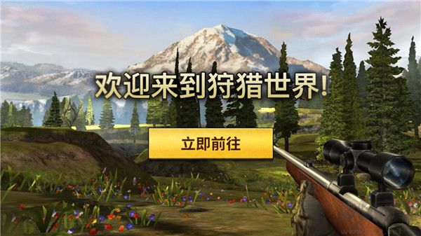 狩獵模擬器安卓版
