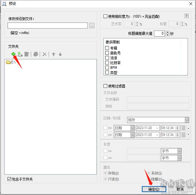 EF Duplicate MP3 Finder