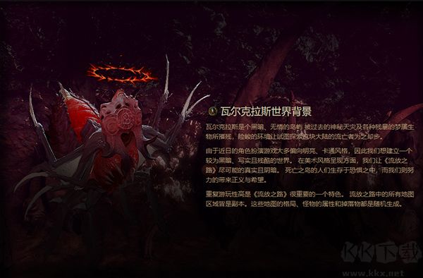 流放之路（Path of Exile）