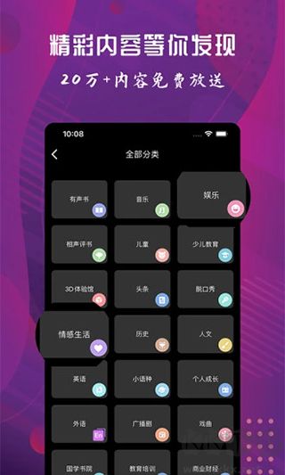 配音達(dá)人手機(jī)版