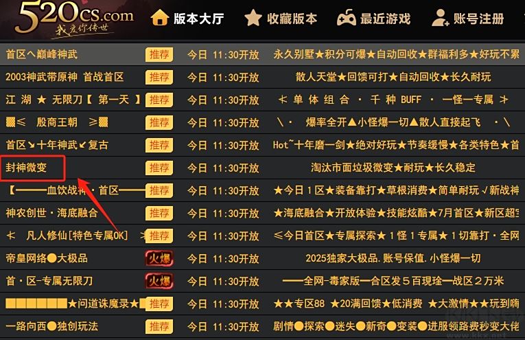 我愛傳世盒子官方版