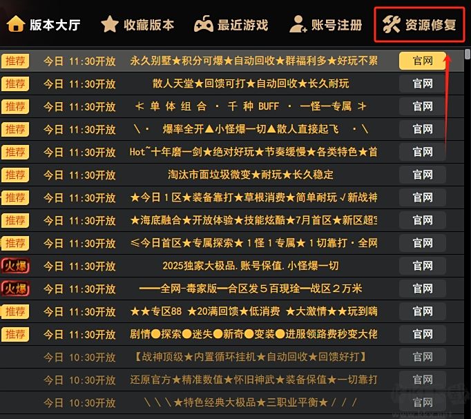 我愛傳世盒子官方版