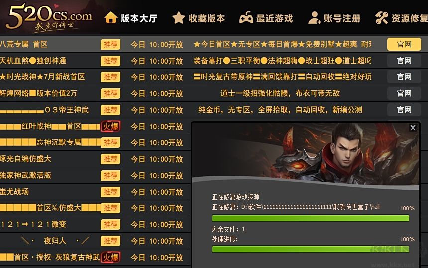 我愛傳世盒子官方版