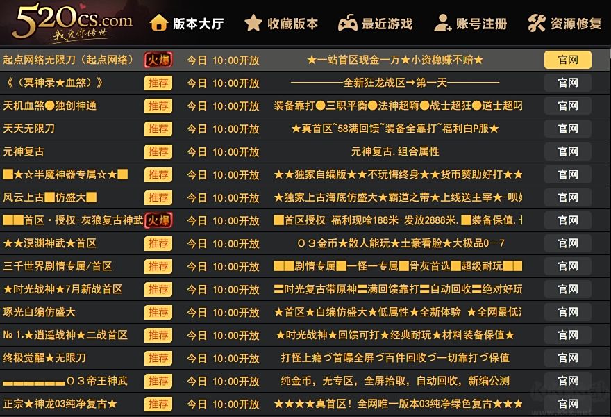 我愛傳世盒子官方版