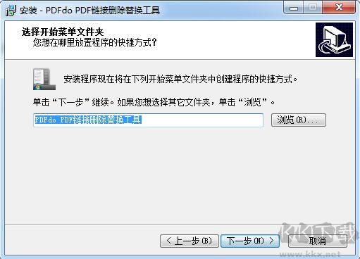 PDF鏈接刪除替換工具