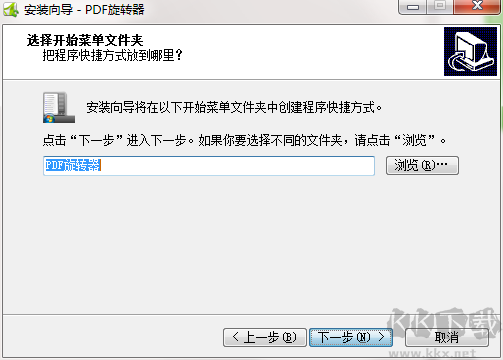 PDF旋轉(zhuǎn)器