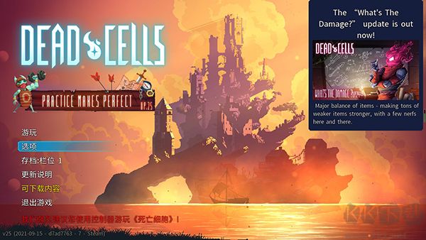 死亡細胞八項修改器