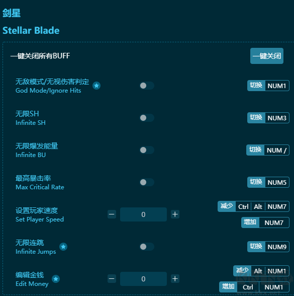 劍星三十二項修改器