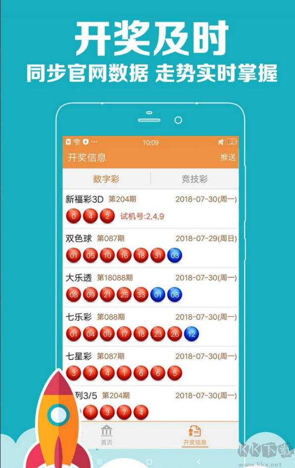 彩神飛艇人工計(jì)劃APP