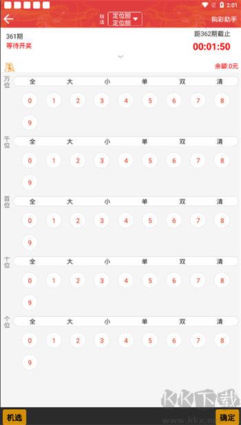 一路發(fā)彩票