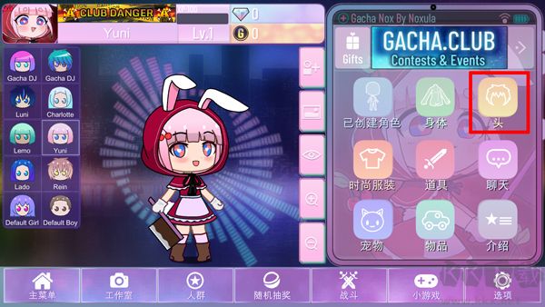 加查nox（Gacha Nox）