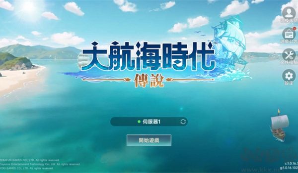 大航海時代傳說