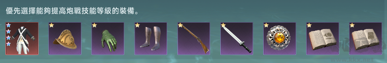 大航海時代傳說