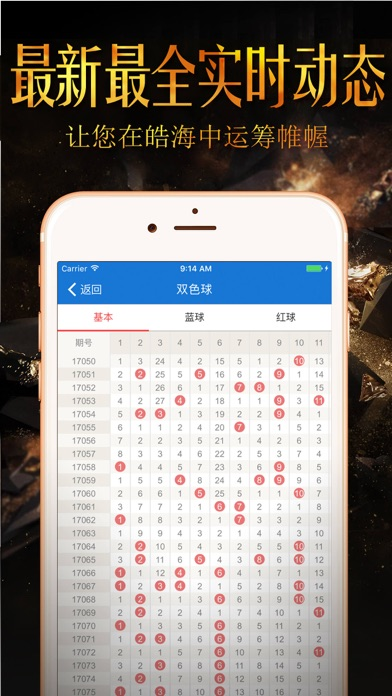 好彩網(wǎng)安卓APP官方客戶端