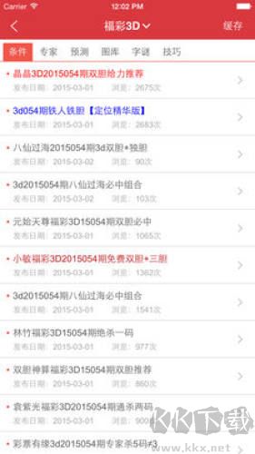 舊版大公雞排列五