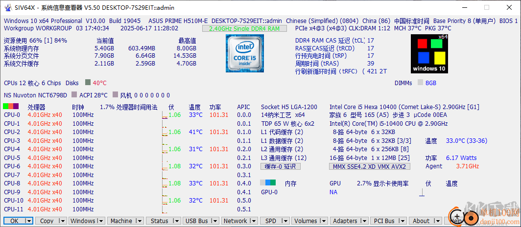 System Information Viewer