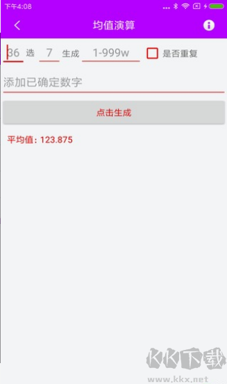 舊版大公雞排列五