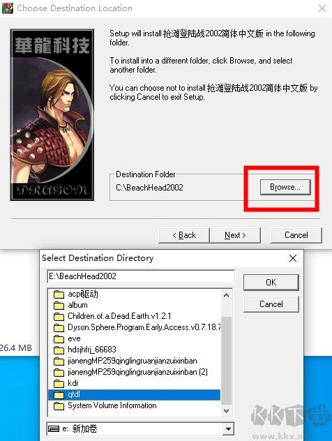 搶灘登陸2002中文版下載