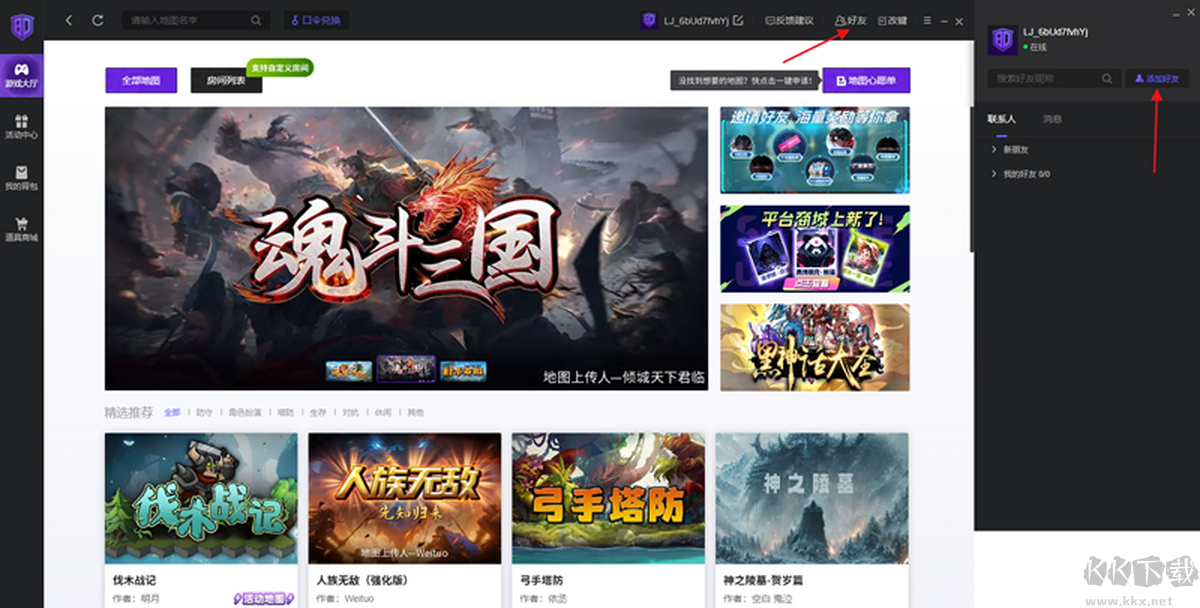 80對(duì)戰(zhàn)平臺(tái)正式版