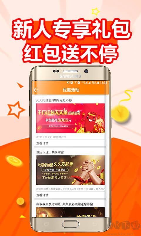 新浪愛(ài)彩完整版